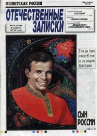 Лиханов Альберт Анатольевич. Новости.