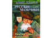 Лиханов Альберт Анатольевич. Новости