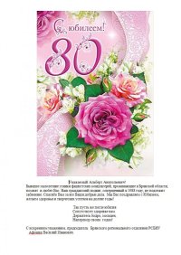 Лиханов Альберт Анатольевич. Новости.