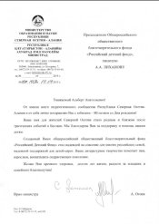 Лиханов Альберт Анатольевич. Новости