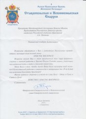 Лиханов Альберт Анатольевич. Новости