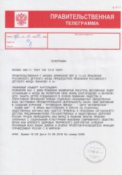 Лиханов Альберт Анатольевич. Новости