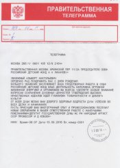 Лиханов Альберт Анатольевич. Новости