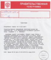 Лиханов Альберт Анатольевич. Новости