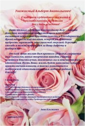 Лиханов Альберт Анатольевич. Новости