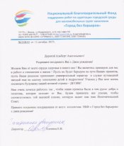 Лиханов Альберт Анатольевич. Новости