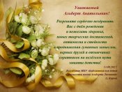 Лиханов Альберт Анатольевич. Новости