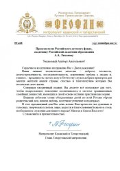 Лиханов Альберт Анатольевич. Новости