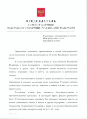 Лиханов Альберт Анатольевич. Новости