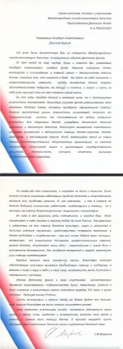 Лиханов Альберт Анатольевич. Новости