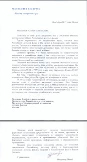 Лиханов Альберт Анатольевич. Новости