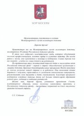 Лиханов Альберт Анатольевич. Новости