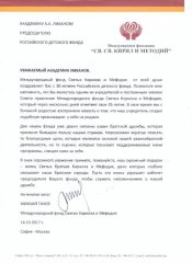 Лиханов Альберт Анатольевич. Новости