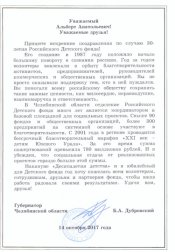 Лиханов Альберт Анатольевич. Новости