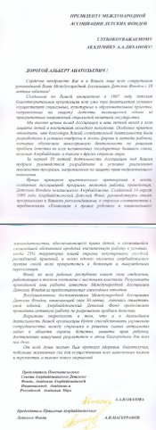 Лиханов Альберт Анатольевич. Новости