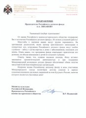 Лиханов Альберт Анатольевич. Новости