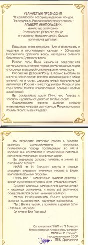 Лиханов Альберт Анатольевич. Новости