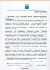 Лиханов Альберт Анатольевич. Новости