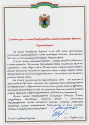 Лиханов Альберт Анатольевич. Новости