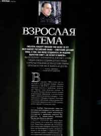 Лиханов Альберт Анатольевич. Новости.