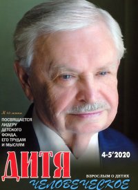 Лиханов Альберт Анатольевич. Новости.