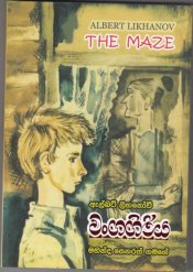 Лиханов Альберт Анатольевич. Новости