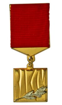 Превью для VLKSM-Prize-Medal-front.jpg Превью для VLKSM-Prize-Medal-front.jpg