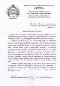 Лиханов Альберт Анатольевич. Новости