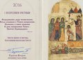 Лиханов Альберт Анатольевич. Новости.