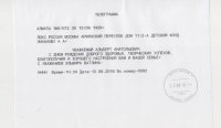 Лиханов Альберт Анатольевич. Новости.