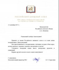 Лиханов Альберт Анатольевич. Новости.