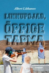 Лиханов Альберт Анатольевич. Новости.