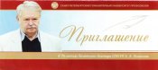 Лиханов Альберт Анатольевич. Новости