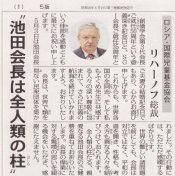 Лиханов Альберт Анатольевич. Новости