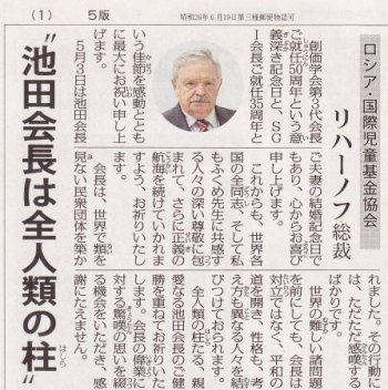 Лиханов Альберт Анатольевич. Новости.