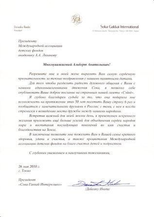 Лиханов Альберт Анатольевич. Новости.