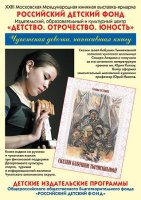 Лиханов Альберт Анатольевич. Новости.