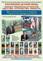 Лиханов Альберт Анатольевич. Новости.