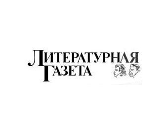 Лиханов Альберт Анатольевич. Новости.