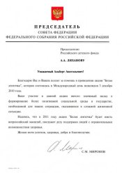 Лиханов Альберт Анатольевич. Новости