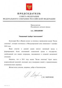 Лиханов Альберт Анатольевич. Новости.