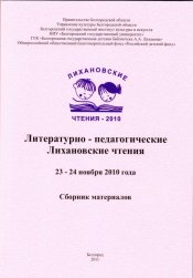 Лиханов Альберт Анатольевич. Новости