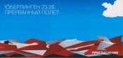 Лиханов Альберт Анатольевич. Новости