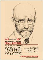 Лиханов Альберт Анатольевич. Новости