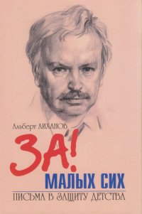 Лиханов Альберт Анатольевич. Новости.