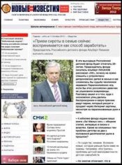 Лиханов Альберт Анатольевич. Новости