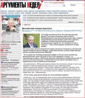 Лиханов Альберт Анатольевич. Новости