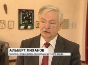 Лиханов Альберт Анатольевич. Новости