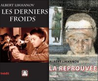 Лиханов Альберт Анатольевич. Новости.