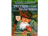 Лиханов Альберт Анатольевич. Новости.